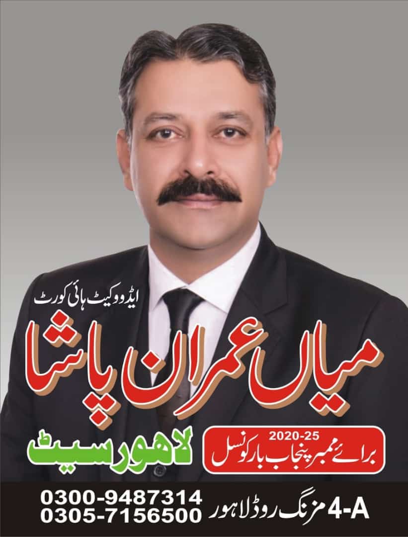 MIAN IMRAN PASHA