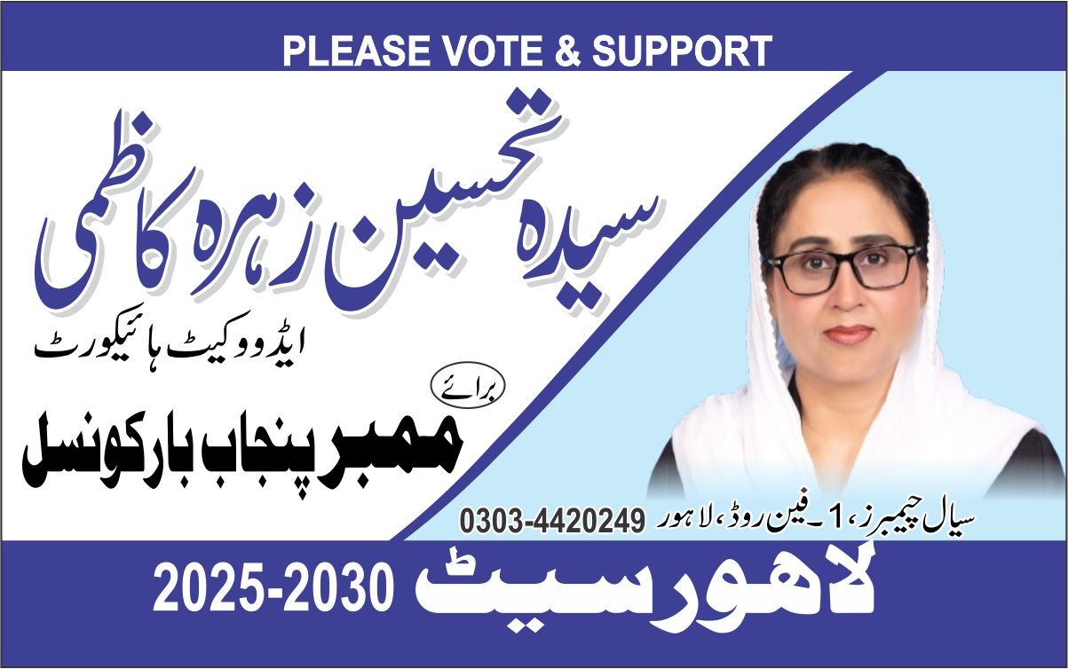 Syeda Tehsin Zahra Kazmi
