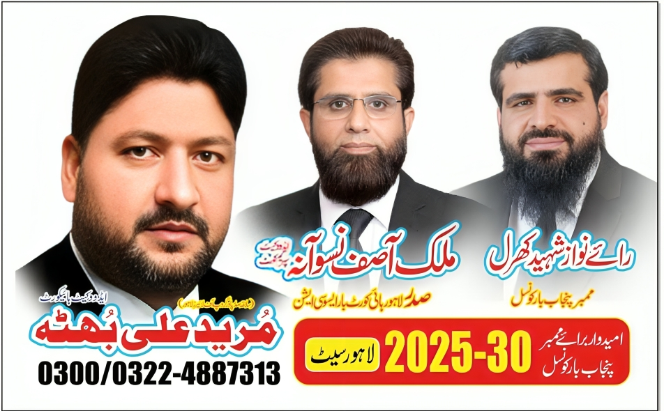 Malik Asif Naswana Punjab Bar Council