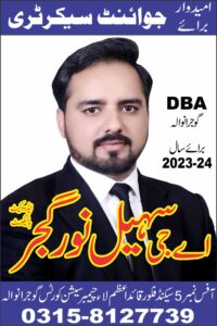 Joint Secretary Candidates for the Gujranwala Bar Election 2023 